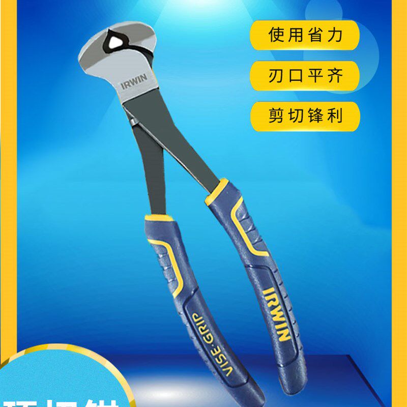 美国欧文IRWIN顶切钳握手牌多功能拔钉钳修鞋工具钳子平口钳