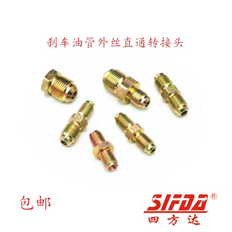 刹车油管铜管铁管内外丝对接头延长制动泵转换变径接头蘑菇头喇叭图片