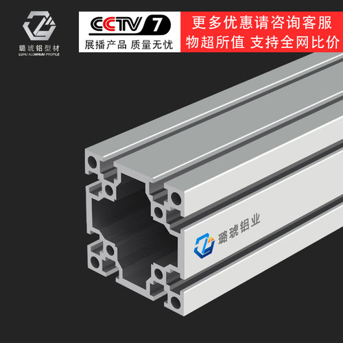 实验室吊顶铝型材往复机连续提升机铝型材设备桁架铝合金型材8080