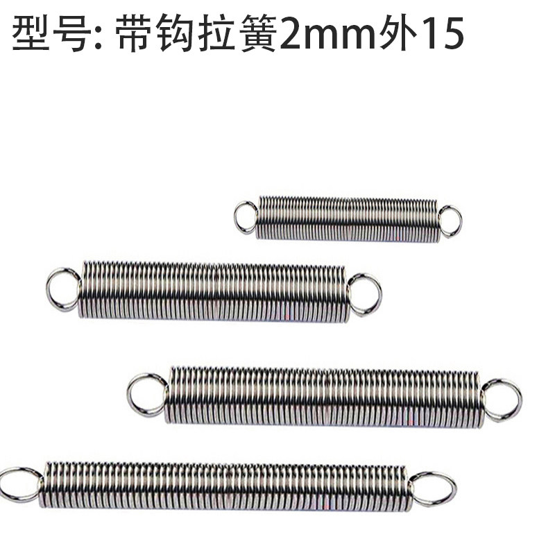 带钩拉簧拉伸拉力弹簧线径2.0mm外径15长度40500大小长短齐