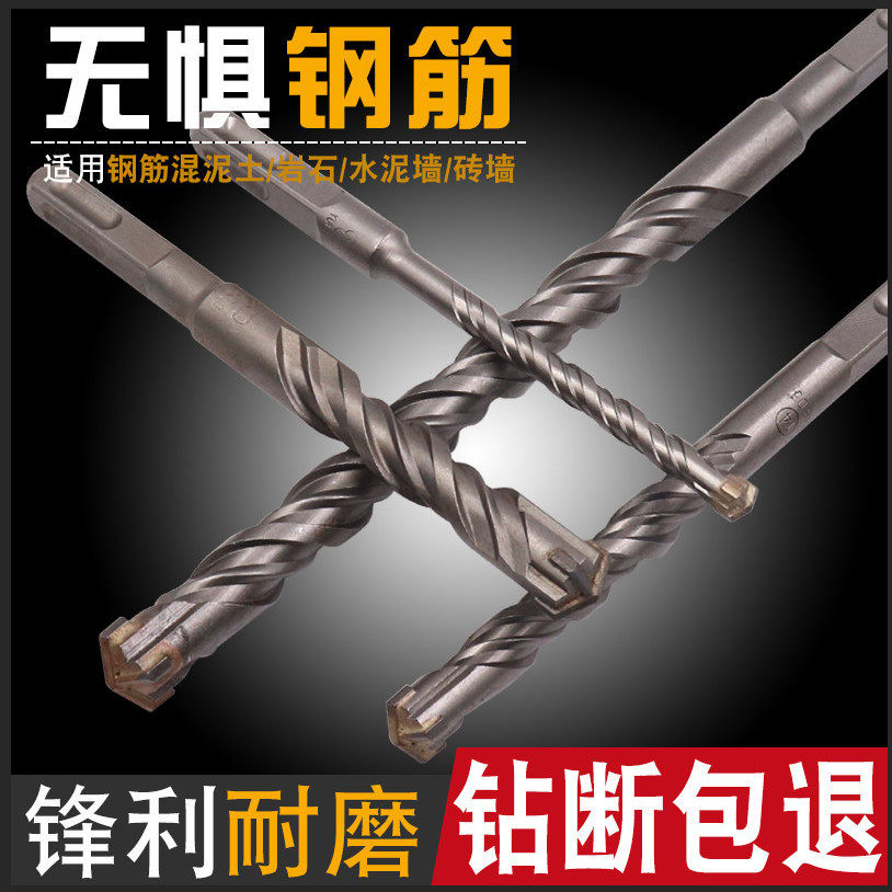 冲击钻头十字电锤钻混凝土穿墙圆柄方柄电锤头过墙转头加长四坑钻