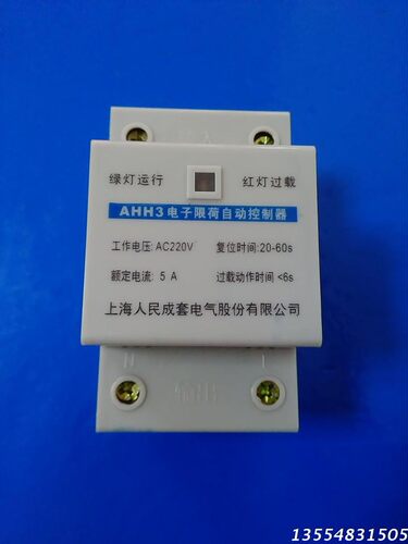 正品AHH3电子限荷自动控制器 限流器2A 3A 5A工地安全用电 限电器