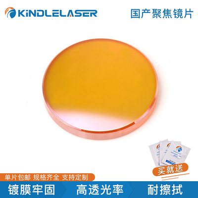 国产聚焦镜片18//20硒化锌12透镜小型激光机CO2切割机雕刻机配件