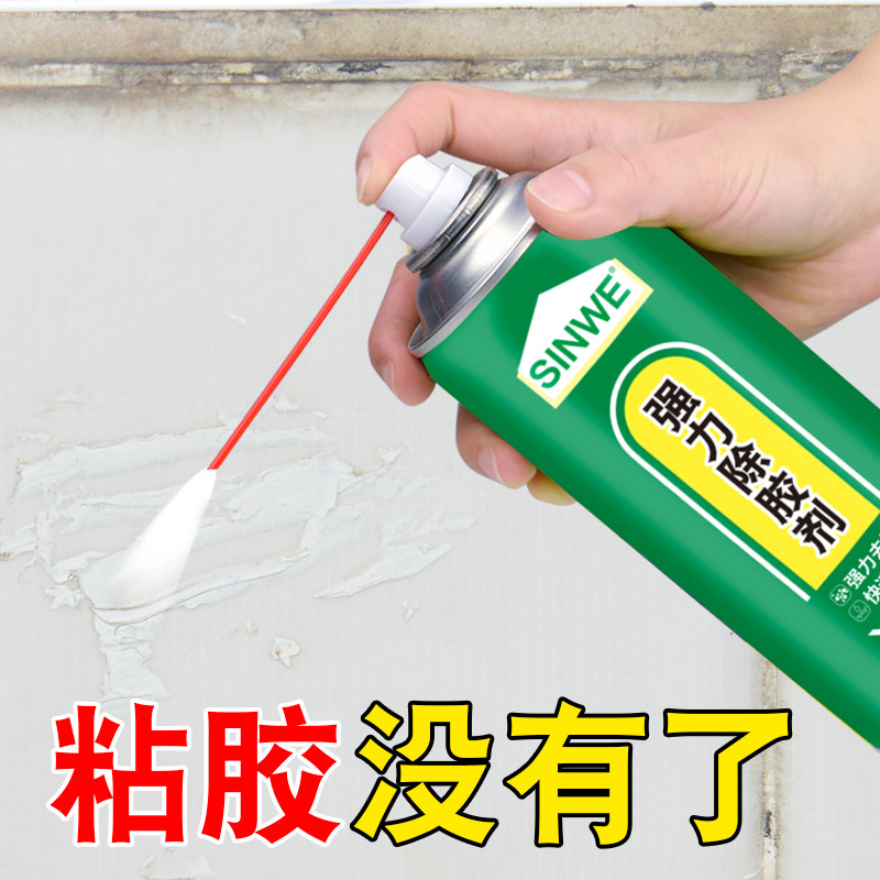 除胶剂万能家用装修瓷砖开荒保洁墙面地面不锈钢地板砖家具清洗液