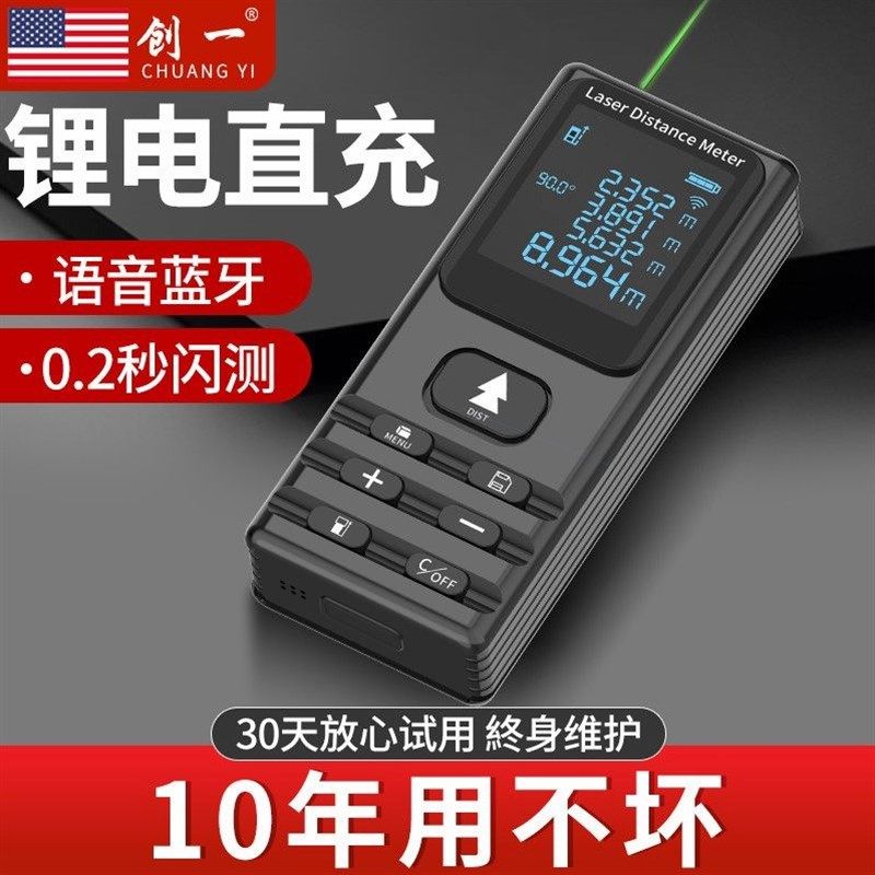 德国进口创一激光测距仪高精度手持激光尺电子测量尺距离仪器红外