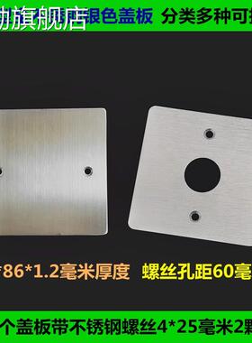 10个拉丝银灰色304不锈钢包邮86型线盒空白面板暗盒装饰底盒盖板