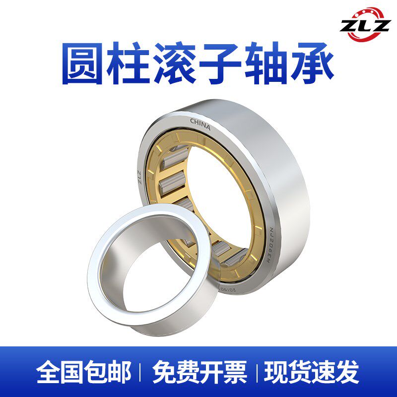 ZLZ NJ312 EM NU P 42312H 短圆柱滚子哈轴承内径60mm外130厚31