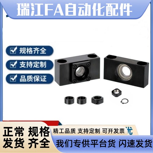 方型丝杆支撑座组件LEB65/LEB75-6/8/8S/10S/12/15/20 矮型轴承座