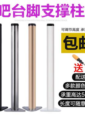 上下支撑架伸缩杆承重吧台脚柱不锈钢办公桌腿支架固定脑可调节