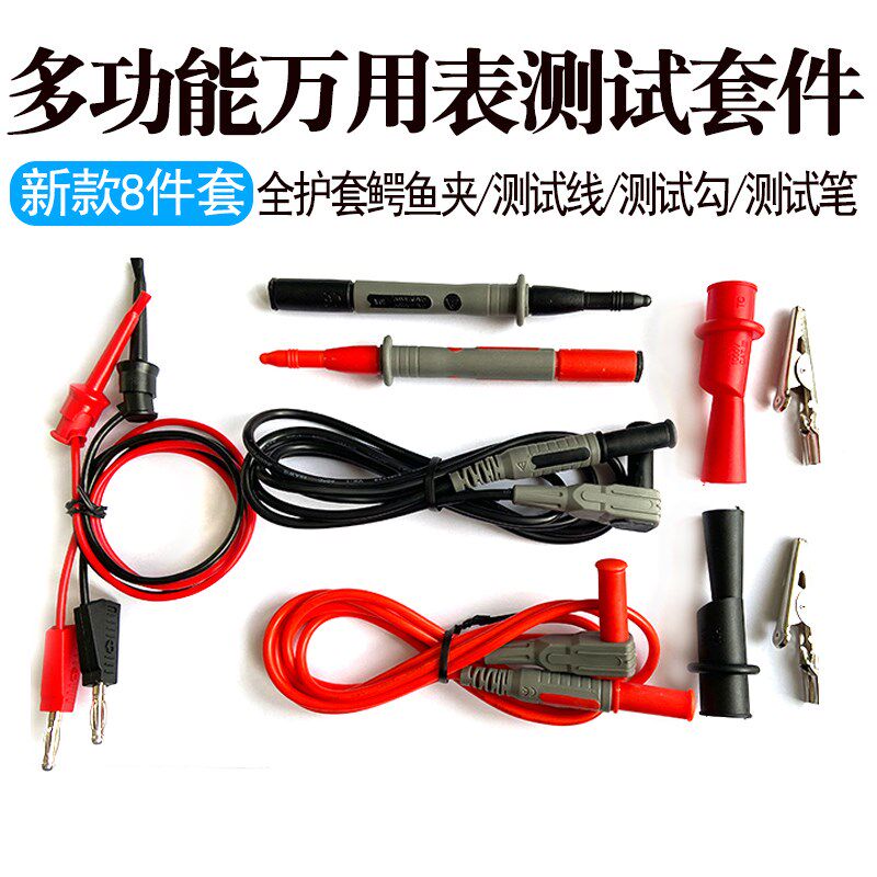 妙威多功能具换针指针多显电笔测试线万用表表笔电子维修工可套件