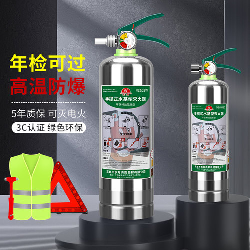 不锈钢水基灭火器车载车用家用小型私家车耐高温汽车消防认证正品