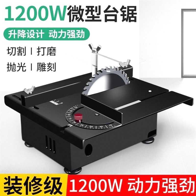 德国进口1200W微型桌面迷你小台锯木工小型电锯台磨机模型锯便携