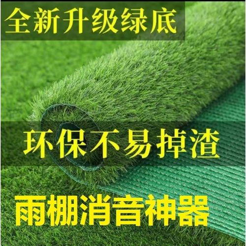 雨棚消音垫隔音垫防雨滴声雨篷降噪楼上仿真草坪阳台铺垫防震动