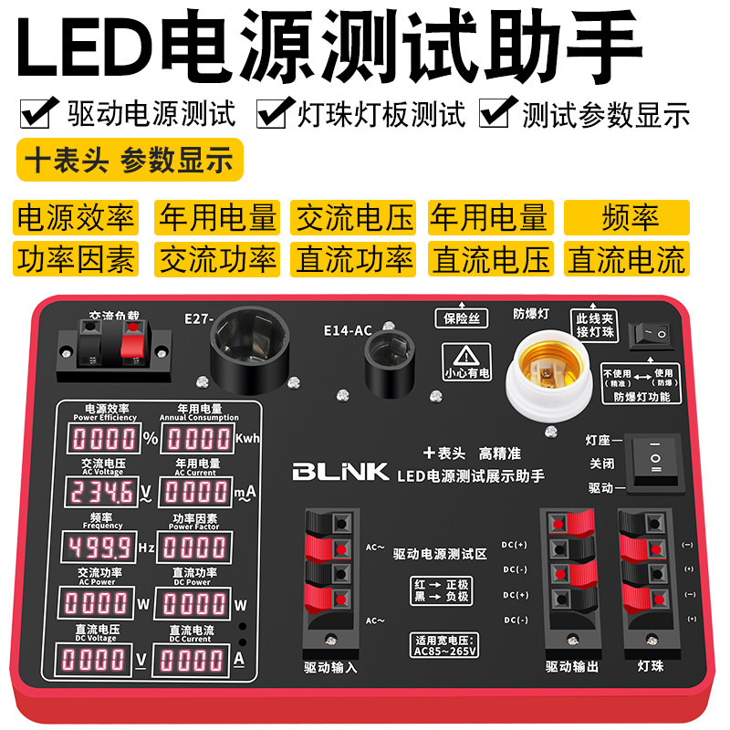 LED电源驱动检测试功率仪盒设备工具 灯具测量器架老化台灯泡测试