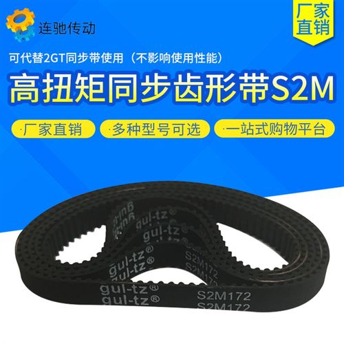 凯驰橡胶同步齿形带S2M478 480 494 500 506 508 520 522 530 536