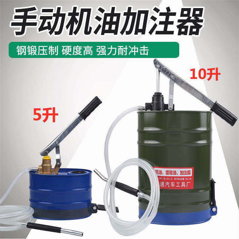 手动机油齿轮油加注器专用手压式加油机手摇抽油机变速箱油注油泵