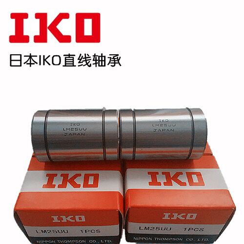 IKO进口精密直线轴承 LME12UU LME122232UU UUAJ UUOP AJ OP