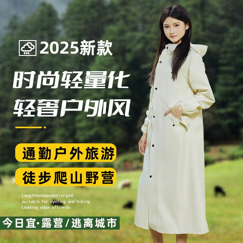 雨衣长款时尚风衣男女款全身防暴雨轻薄便携徒步骑行户外防水雨披