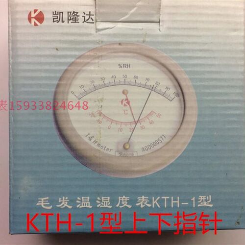 天津凯隆达KTH-1毛发温湿度计保证过检温度湿度测量精密实验机械