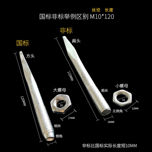 镀锌铁钉10mmpvc管卡直钉国标带倒角管钉方头8mm管卡钉大螺母尖钉