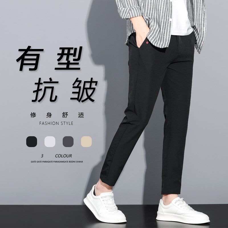 休闲裤男夏季薄款九分裤修身小脚裤子男士9分西裤弹力夏天不沾毛