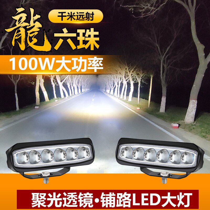 越野六珠射灯汽车中网led强光激光炮24v货车铺路雾灯远近激光大灯