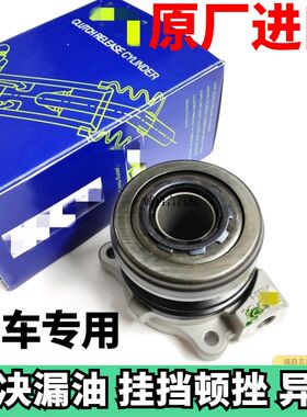 适用于别克凯越离合器三件套英朗乐风科鲁兹离合器片盘分泵轴承