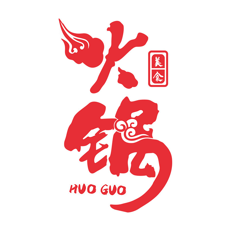 网红火锅饭店墙面装饰烧烤肉串串小吃快餐店创意背景墙壁贴画布置
