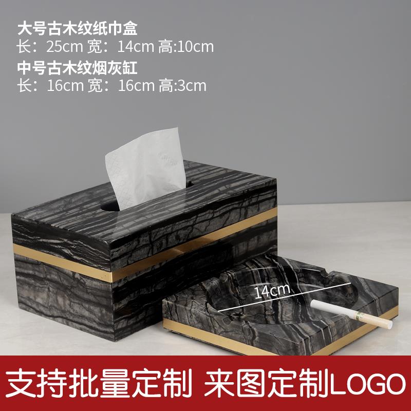 大理石烟灰缸家用客厅纸巾盒办公室大气简约欧式样板间摆件售楼处