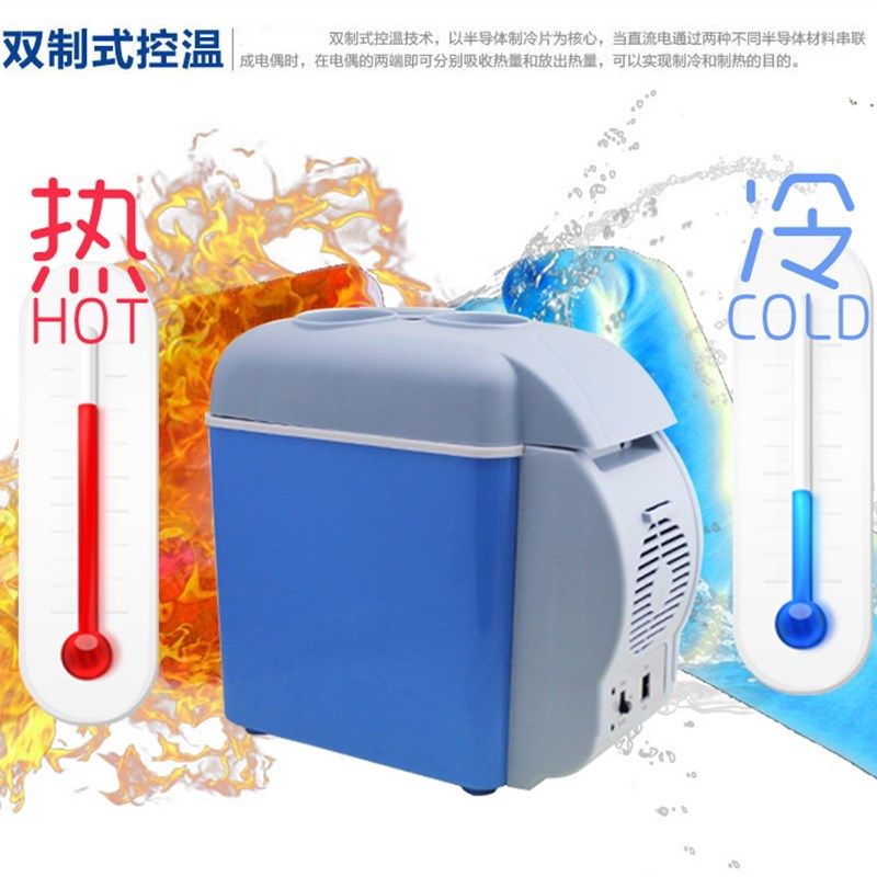车载冰箱车家两用220冷藏12V汽车专用寝室宿舍用小型保鲜冷暖冰箱