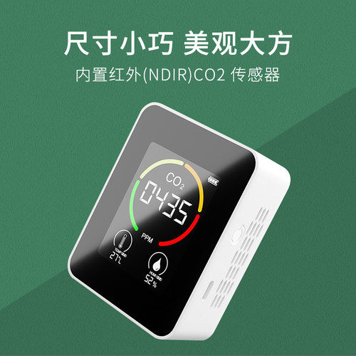 便携式二氧化碳检测仪 家用空气质量监测仪 CO2浓度氧含量检测 红