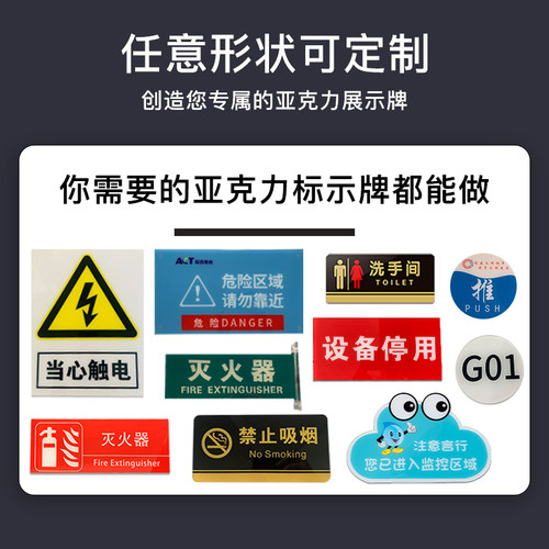 压克力牌定制科室牌门牌号码小牌子公司牌UV网版印刷LOGO标牌定制