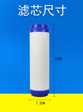 10寸颗粒活性炭净水器滤芯通用家用净水机滤芯椰壳颗粒活性炭UDF
