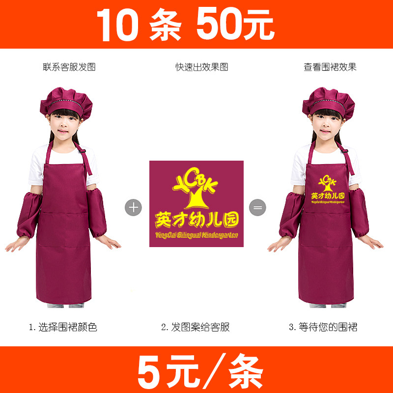 儿童围裙定制logo 订做幼儿园美术馆小孩绘画画衣印字广告diy包邮