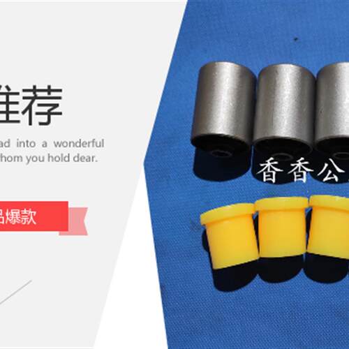 东风小康C31 C32 C35 C36 C37风光330 330S后钢板弹簧胶套铁衬套