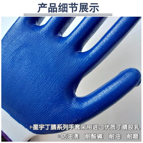 星宇N518手套劳保浸胶耐磨防滑防水工作机械带胶胶皮工地防护手套