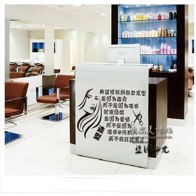 网红理发店墙贴纸发型橱窗装饰墙壁广告文字发廊美发店玻璃门贴画