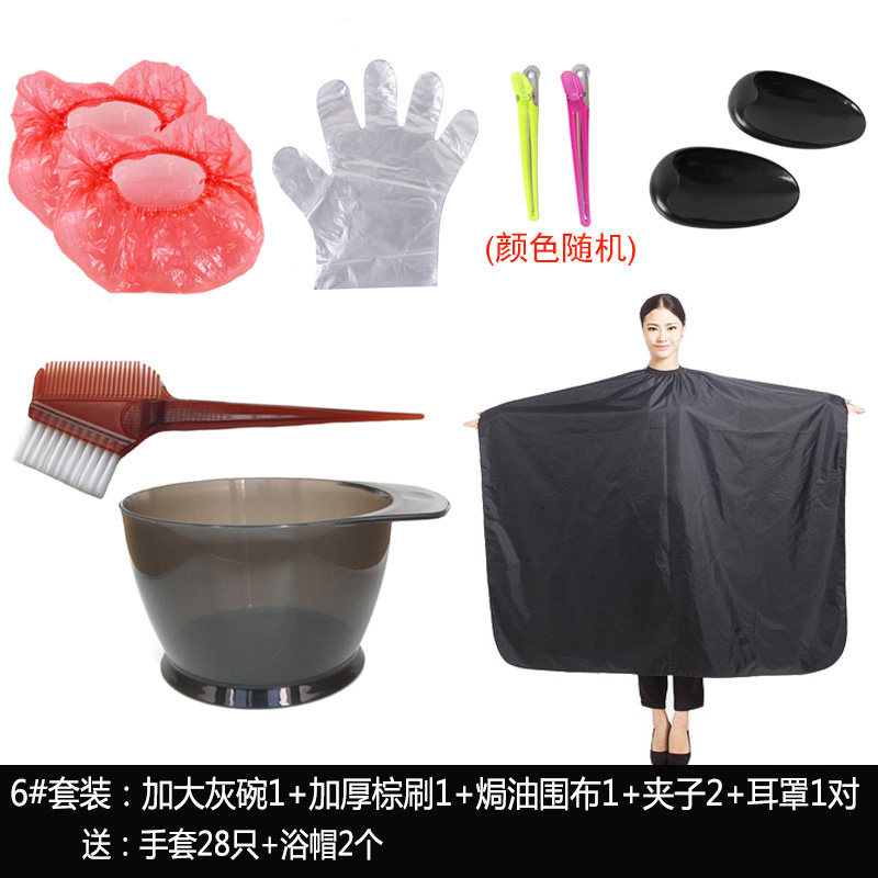 理发店美发用品烫染发专用工具套装家自己染焗油碗刷披肩围布防水
