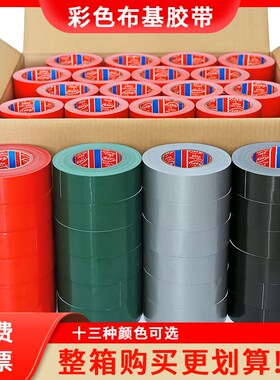 银灰色布基胶带地毯地膜专用保护膜胶带单面强力高粘无痕彩色胶带