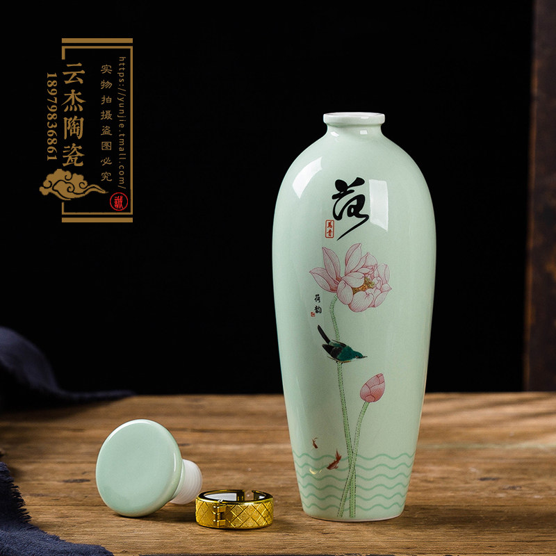 陶瓷酒瓶 1斤装景德镇青瓷荷为贵密封白酒酒坛酒罐酒壶家用空酒瓶