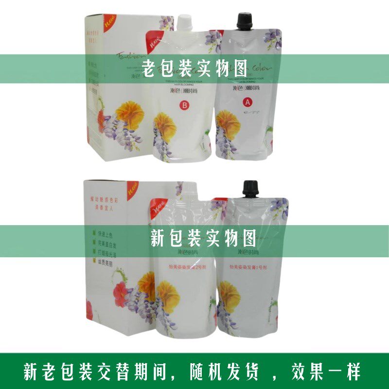 潮色潮时尚染发膏染发剂彩色焗油膏盖白发元无氨植物染发潮色染