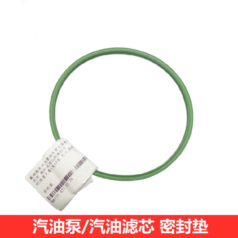 适用奔驰W221 S320 S350 S450 S500燃油泵垫胶圈汽油滤芯密封胶垫