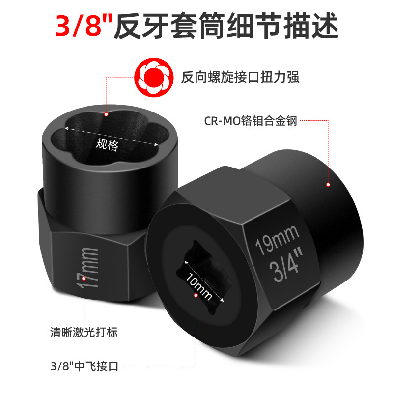 断丝取出器破损螺母螺栓取出器反牙套筒六角生锈螺丝钉取丝器套装