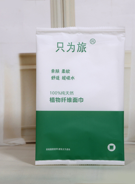 酒店一次性毛巾 洗脸巾 宾馆民宿用面巾洗脸巾 吸水不掉毛独立装