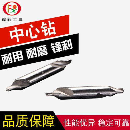 含钴中心钻头定心钻A/B型倒角60度定点定位钻开孔器1/2/3/4/5/6mm