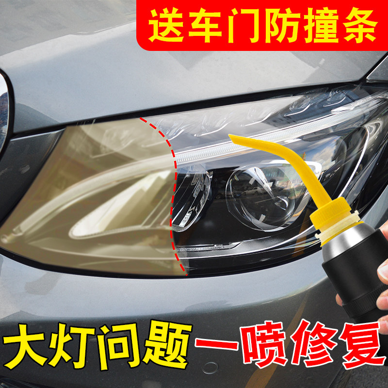 汽车大灯清洗翻新修复工具套装设备车灯修复液划痕发黄速亮雾化杯
