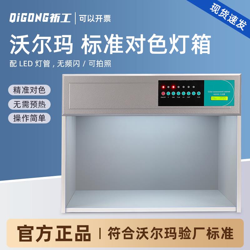 沃尔玛验厂对色灯箱LED光源灯箱CWF led美式灯箱符合标准验厂需求