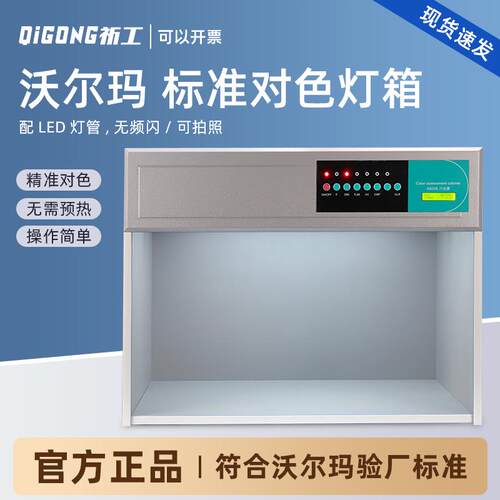 沃尔玛验厂对色灯箱LED光源灯箱CWF led美式灯箱符合标准验厂需求