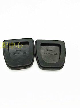 适配一汽威志V2 V5威乐夏利N5 N7骏派D60离合器踏板胶垫脚垫配件