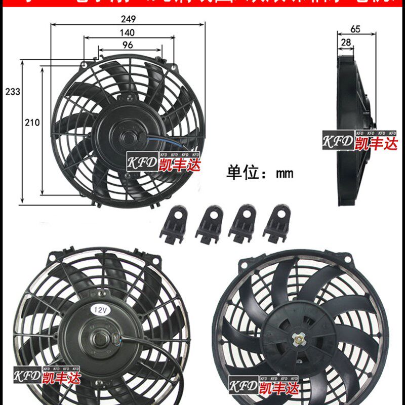 大功率汽车载空调直流电风扇12V24伏散热排气扇户外工程叉车电扇